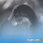 دانلود نوحه های افغانی عبدالله انصاری – مجموعه ای دلنشین