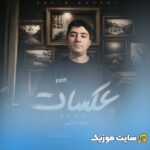 عکسات