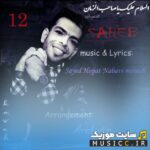 صاحب