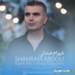 کاش اله اوشاق اولیدم