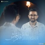 قلم قاش