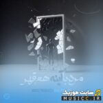 مرد با آینه هم قهر