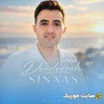 دردونه