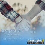 روزای با هم