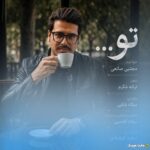 تو