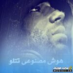 دانلود آهنگ های تتلو با هوش مصنوعی 🎧