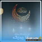 دانلود دعاهای ماه رمضان ۱۴۰۵ – گلچین صوتی