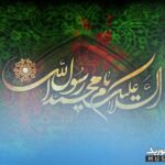 گلچین نوحه های رحلت پیامبر (ص) – ۱۴۰۵