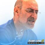 پلی لیست طولانی سیاوش قمیشی – بهترین آهنگ‌ها